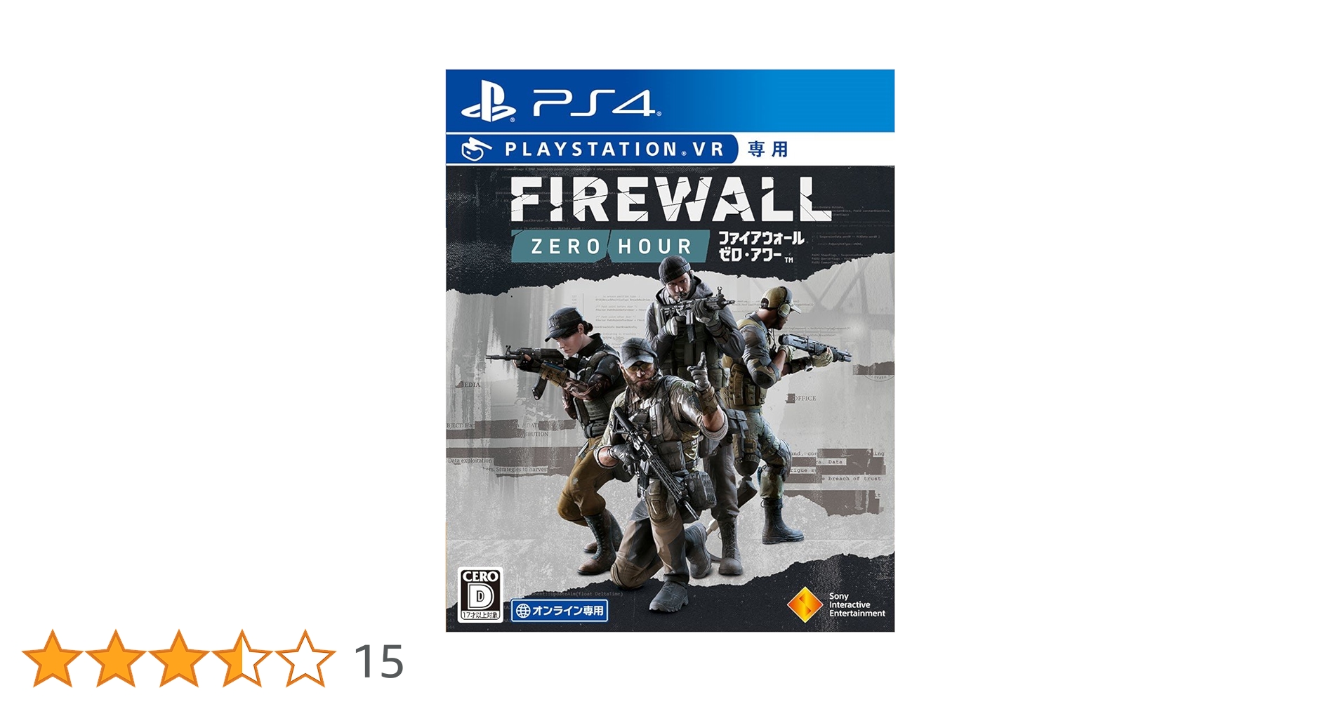後期型美品PlayStation VR+ FIREWALL コントローラー同梱版 PS VR】マルチプレイFPS『Firewall Zero Hour』開発者が語る